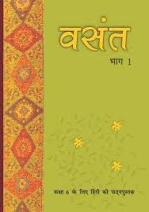 Picture of Hindi-Vasant 6