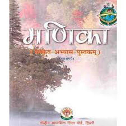 Picture of Hindi-Manika 9